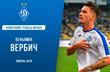 Вербич — лучший игрок Динамо в июле