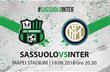 Сассуоло — Интер. Накануне