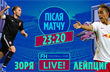 Заря — Лейпциг: онлайн анализ матча