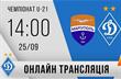 Мариуполь — Динамо. Видео онлайн-трансляция матча U-21