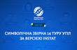  Шапаренко и Миколенко составили компанию пятерым 