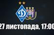 Динамо U-19 — Андерлехт U-19 Видео онлайн трансляция