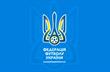 Офіційно. Щодо проекту об'єднання чемпіонатів серед захисників України