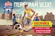 Неймар ищет новых чемпионов мира NEYMAR JR'S FIVE 2019
