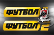Телеканалы Футбол 1/2 покажут чемпионскую развязку текущего чемпионата Бельгии