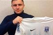 Михаил Сергийчук, фото ФК Десна