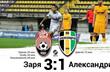 Фото: ФК Заря 
