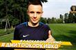 Дмитрий Коркишко, ФК Днепр-1