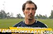 Дмитрий Михайленко, фото СК Днепр-1
