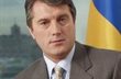 Виктор Ющенко