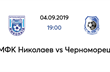 ФОТО ФК НИКОЛАЕВ