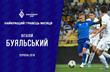 Фото ФК Динамо