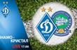 Фото: ФК Динамо