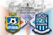 Кремень — Олимпик: Видео онлайн-трансляция матча Кубка Украины