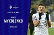Миколенко — лучший игрок Динамо в октябре
