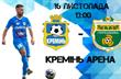 КРЕМЕНЬ - ЧЕРКАЩИНА, ФОТО ФК КРЕМЕНЬ