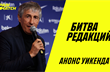 Битва редакций: испанский акцент