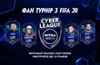 NIVEA MEN запускає турнір для усіх охочих з FIFA 20, в якому будуть розіграні реальні Loot boxes (Реклама)