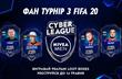 Завершился отборочный этап NIVEA MEN Cyber League: Loot Box Edition по FIFA 20 (Реклама)