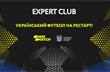 Expert club Parimatch повертається!