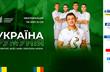 Квитки на матч Україна — Румунія уже в продажу