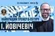 Йовичевич — лучший тренер шестого тура УПЛ