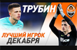 Фото ФК Шахтер