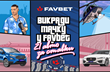 Місія: виграти 21 тачку у Favbet*