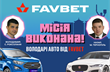 Экс-игрок донецкого Шахтера поздравил первых владельцев авто от Favbet