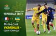 Франция — Украина, football.ua/getty images
