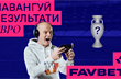 Гравці FAVBET вірять у перемогу Франції на Євро-2020