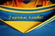 Форма сборной Украины, фото Facebook Андрей Павелко