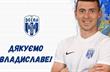 Владислав Огиря, ФК Десна