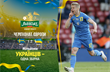 Украина обыграла Швецию и вышла в четвертьфинал Евро-2020