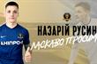 Назарий Русин, СК-Днепр-1