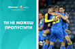 Ты не можешь пропустить: Украина постарается отдать долг Англии, Италия померится силами с Бельгией