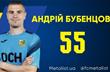 Андрей Бубенцов, ФК Металлист