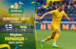 Финляндия — Украина. Накануне
