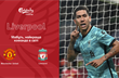 Манчестер Юнайтед — Ливерпуль. Накануне