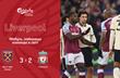 Вест Хэм - Ливерпуль