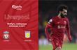 Ливерпуль — Астон Вилла. Накануне