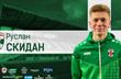 Руслан Скидан, ФК Оболонь