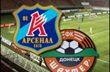 Арсенал сыграет с Шахтером на Банникова