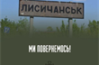 Війна, день 130. Обстріли Слов'янська та Краматорська, погрози Лукашенка