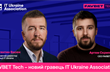 Новини партнерів: FAVBET Tech — новий гравець IТ Ukraine Association