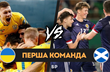 Перша команда | Чи зможуть наші збірні перемогти? | Підсумки розіграшу Ліги Націй | БР №22