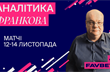 Аналітика від Артема Франкова: Легка перемога Дніпра-1 та перспектива 