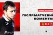 Назар Волошин, ФК Кривбас