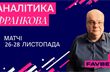 Аналітика від Франкова: Феноменальна Японія, та зневіра у Сербію