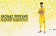 Металіст 1925 підписав хавбека Зорі